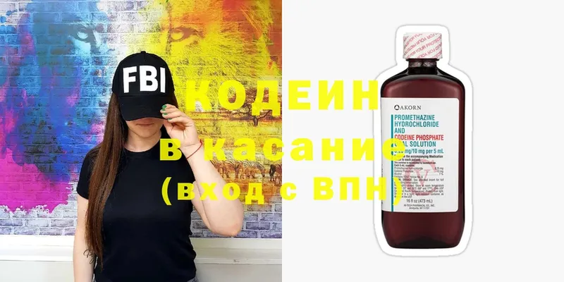 Codein Purple Drank  продажа наркотиков  Полтавская 